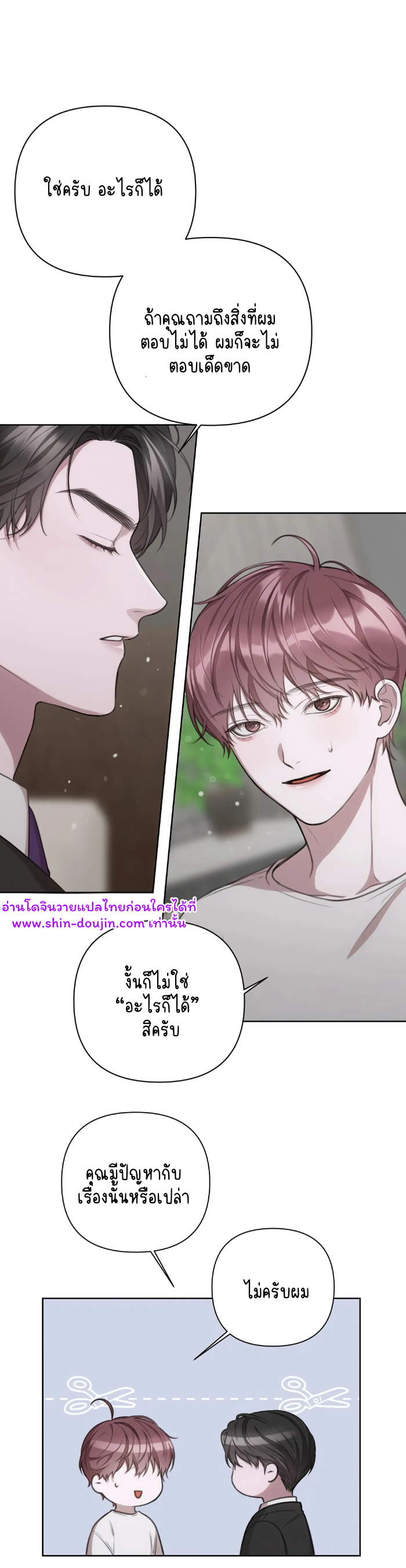 Secretary Jin’s Confinement Journal EP 14